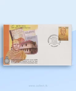 FDC Handupelpola Sri Punnaratana Nayaka Maha Thero