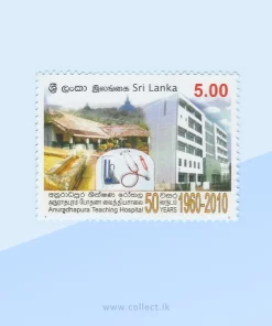 Teaching Hospital - Anuradhapura 2010 Stamp Sri Lanka