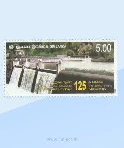 Labugama Resevoir Stamp Sri Lanka