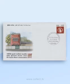 All Ceylon Moors Association FDC Sri Lanka