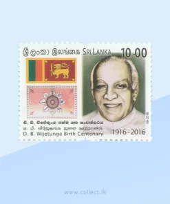 D. B. Wijetunga Birth Centenary Stamp 2016