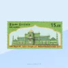 National Meelad-Un-Nabi 2017 Stamp Sri Lanka