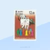 70th Anniversary of Parliamentary Democracy Stamp