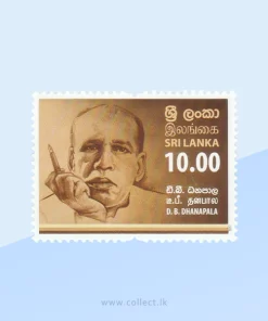 Diyogu Badathuruge Dhanapala Stamp Sri Lanka