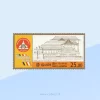 7th Buddhist Summit Stamp Sri Lanka