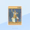 Female Kadyan Dancer Stamp Sri Lanka