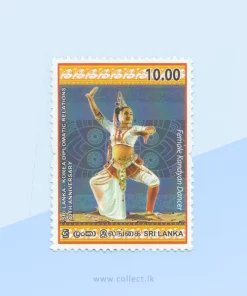 Female Kadyan Dancer Stamp Sri Lanka