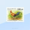 Sri Lankan junglefowl (Gallus lafayetii) Stamp