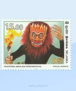 Ginijal Sanniya Stamp Sri Lanka