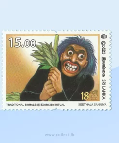 Seethala Sanniya Stamp Sri Lanka