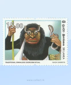 Naga Sanniya Stamp Sri Lanka