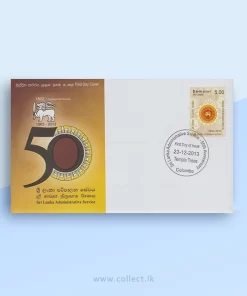 Sri Lanka Administrative Service FDC 2013