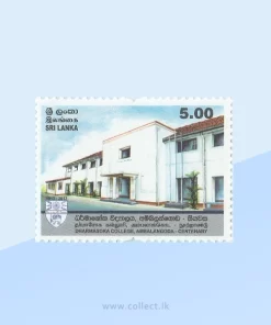 Dharmasoka College - Centenary Stamp