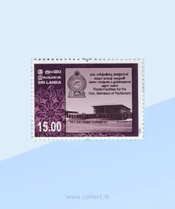 Postal Facilities for the Hon. Members of Parliament Rs.15 Stamp Sri Lanka