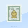 State Emblem 100 Ruppee Stamp Sri Lanka