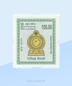 State Emblem 100 Ruppee Stamp Sri Lanka