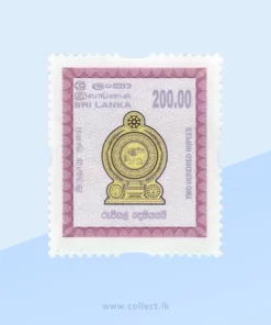 State Emblem 200 Ruppee Stamp Sri Lanka