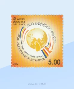 2600 - Sambuddhatva Jayantiya Stamp Sri Lanka