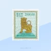 Lion Figure Rs 2000 Stamp Sri Lanka