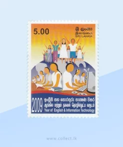 Year of English and Information Technology 2009 Stamp Sri Lanka