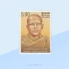 Handupelpola Sri Punnaratana Thero 2009 Stamp Sri Lanka