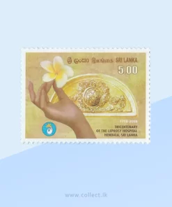 Tricentenary of the Leprosy Hospital 2008 Stamp Sri Lanka