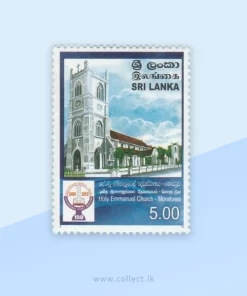 Holy Emmanuel Church, Moratuwa Stamp Sri Lanka