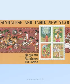 Sinhalese & Tamil New Year Sri Lanka Souvenir sheet 1986