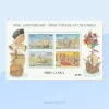 500th Anniversary - First voyage of Columbus Stamps Sri Lanka