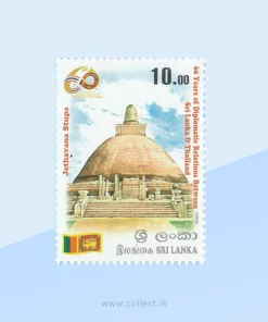 Jethavana Stupa Stamp Sri Lanka