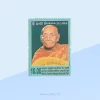 Davuldena Gnanissara Mahanayake Thero Stamp Sri Lanka