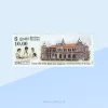 150th Anniversary of the National Hospital Stamp Sri Lanka