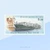 World Maritime Day 2015 Stamp Sri Lanka