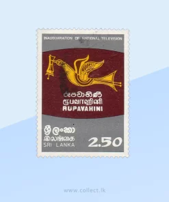 Rupavahini Emblem Stamp Sri Lanka