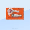 25th Anniversary of Sri-Lanka Tyre Corporation Stamp Sri Lanka