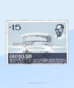 Bandaranaike Memorial Hall Stamp Sri Lanka