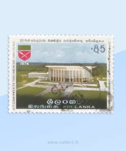 Bandaranaike Conference Center Stamp Sri Lanka