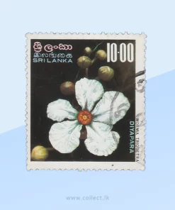 Diyapara Flower Stamp Sri Lanka