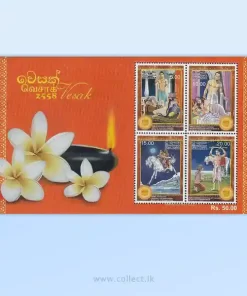 Vesak 2014 Souvenir Sheet