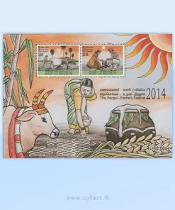 Thaipongal 2014 Sri Lanka Souvenir Sheet