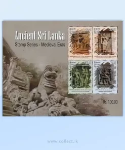 Ancient Sri Lanka Stamp Series - Medieval Eras Mini Sheet (MS) 2015