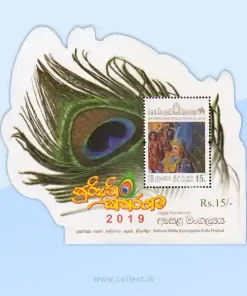 Ruhunu Maha Kataragama Esala Festival