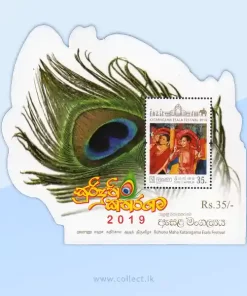 Ruhunu Maha Kataragama Esala Festival