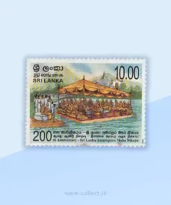 Amarapura Maha Nikaya Stamp Sri Lanka