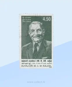 Dr. M.C.M. Kaleel (1899-1995) Stamp Sri Lanka