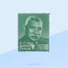 Don Stephen Senanayake 486 Stamp Ceylon