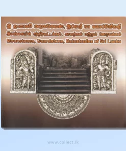 Moonstones, Guardstone, Balustrades of Sri Lanka [Book]