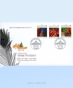 Ruhunu Maha Kataragama Esala Festival FDC) - 2019