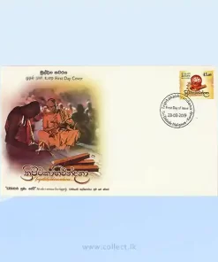 Tripitakabhivandana(FDC) - 2019 Sri Lanka