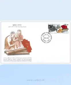 Declaration Of Theravada Tripiṭaka A National Heritage (FDC) - 2019